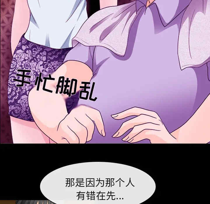 韩国漫画雪花韩漫_雪花-第16话在线免费阅读-韩国漫画-第24张图片