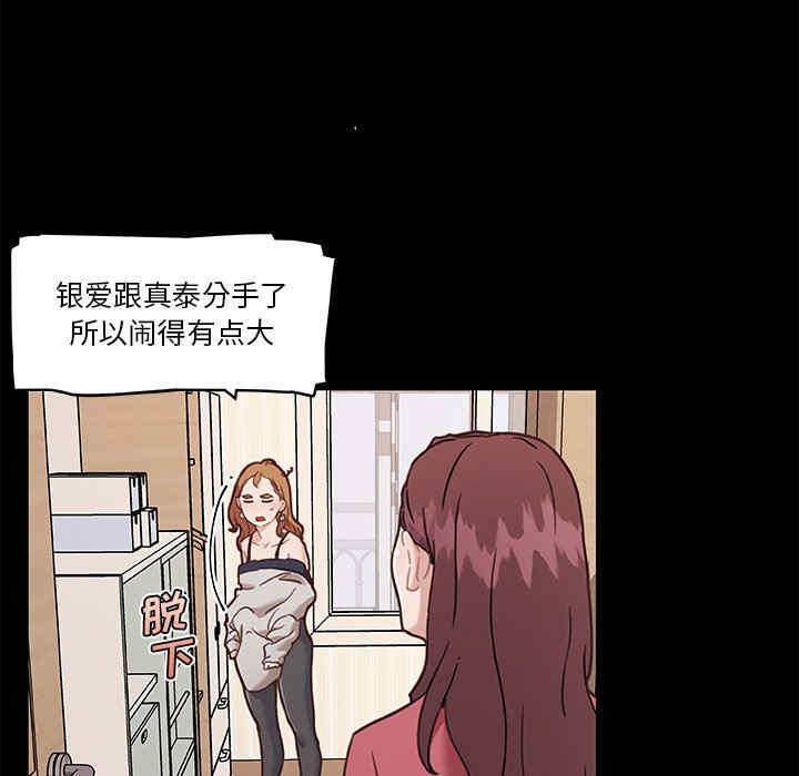 韩国漫画神似初恋的她/恋你如初恋韩漫_神似初恋的她/恋你如初恋-第51话在线免费阅读-韩国漫画-第61张图片