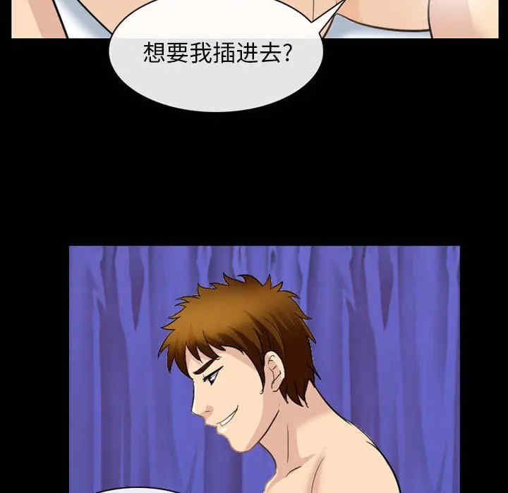 韩国漫画雪花韩漫_雪花-第23话在线免费阅读-韩国漫画-第47张图片