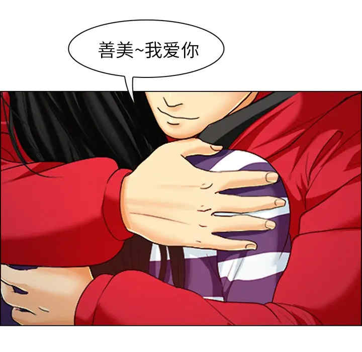 韩国漫画雪花韩漫_雪花-第2话在线免费阅读-韩国漫画-第32张图片