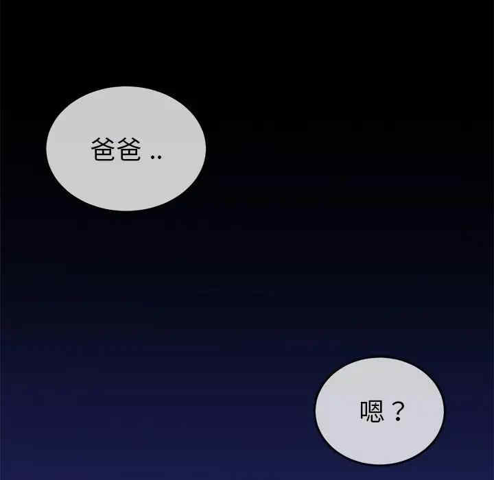 韩国漫画单身爸爸想恋爱韩漫_单身爸爸想恋爱-第50话在线免费阅读-韩国漫画-第113张图片