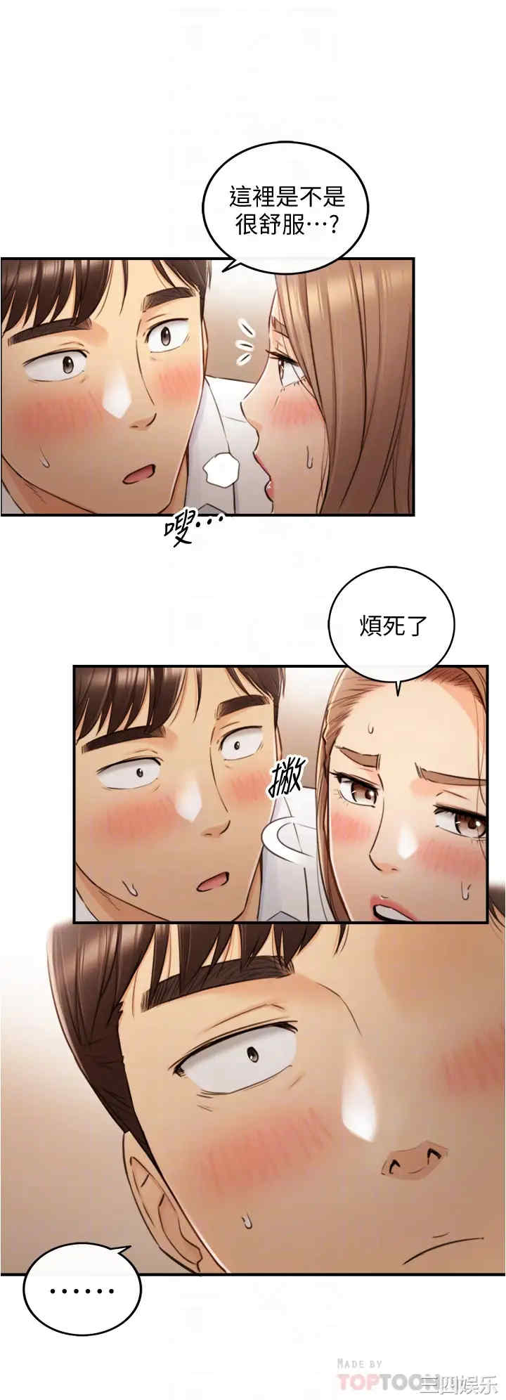 韩国漫画韩漫_正妹小主管-第98话在线免费阅读-韩国漫画-第12张图片