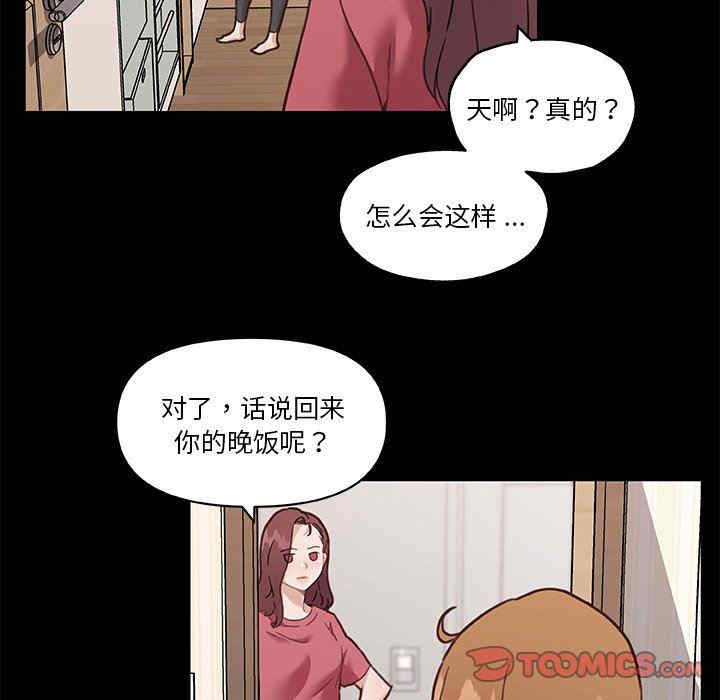 韩国漫画神似初恋的她/恋你如初恋韩漫_神似初恋的她/恋你如初恋-第51话在线免费阅读-韩国漫画-第62张图片