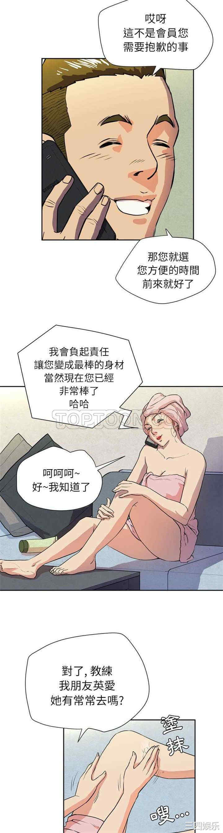 韩国漫画人妻帮帮忙/拜托人妻韩漫_人妻帮帮忙/拜托人妻-第6话在线免费阅读-韩国漫画-第10张图片