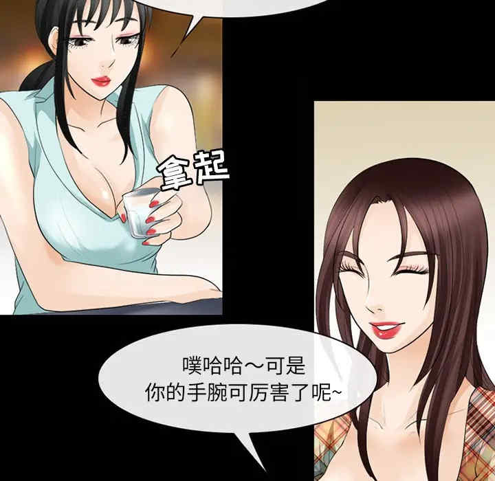韩国漫画雪花韩漫_雪花-第16话在线免费阅读-韩国漫画-第25张图片