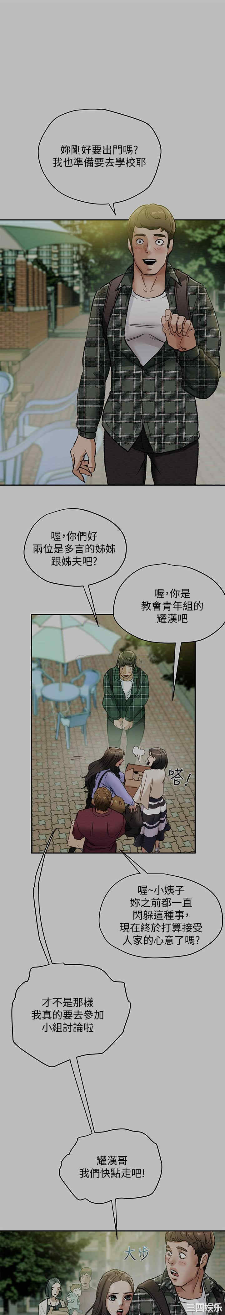 韩国漫画废弃章节韩漫_纯情女攻略计划-第19话在线免费阅读-韩国漫画-第1张图片