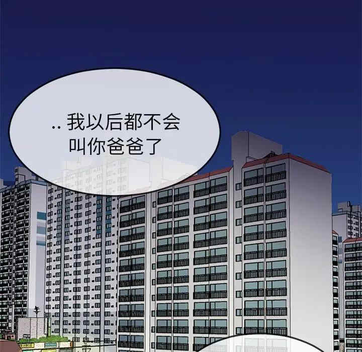 韩国漫画单身爸爸想恋爱韩漫_单身爸爸想恋爱-第50话在线免费阅读-韩国漫画-第114张图片