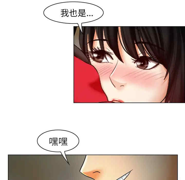 韩国漫画雪花韩漫_雪花-第2话在线免费阅读-韩国漫画-第33张图片