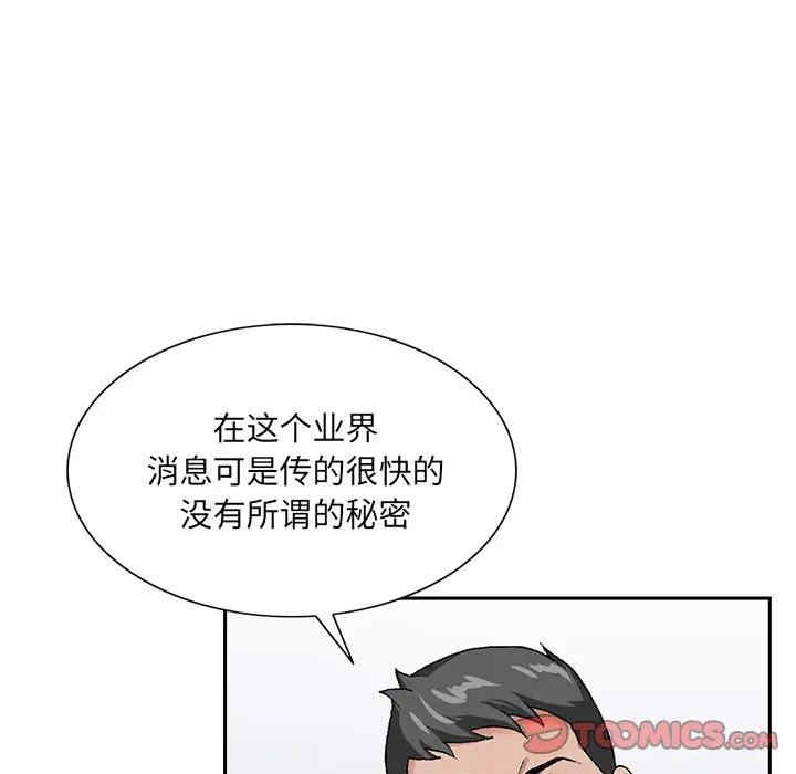 韩国漫画哥哥怀中的初恋/初恋变嫂嫂韩漫_哥哥怀中的初恋/初恋变嫂嫂-第17话在线免费阅读-韩国漫画-第45张图片