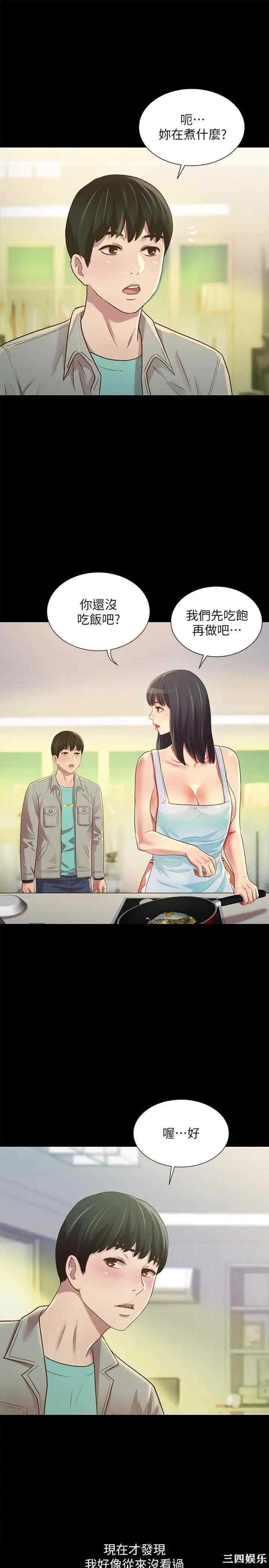 韩国漫画朋友，女朋友韩漫_朋友，女朋友-第79话在线免费阅读-韩国漫画-第10张图片