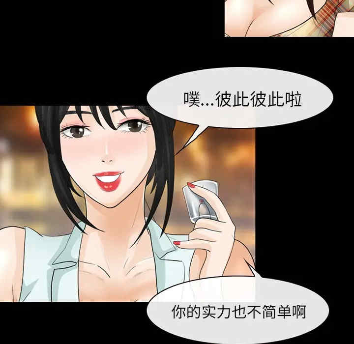 韩国漫画雪花韩漫_雪花-第16话在线免费阅读-韩国漫画-第26张图片