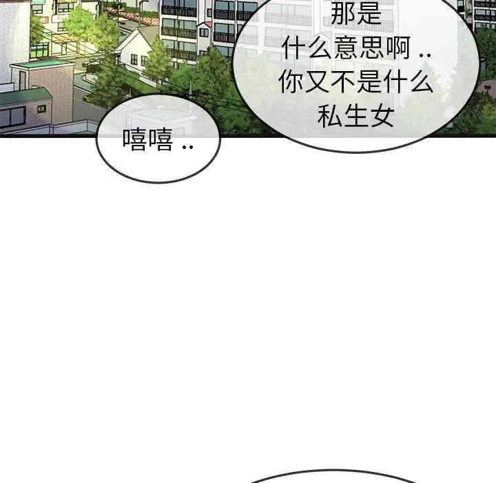 韩国漫画单身爸爸想恋爱韩漫_单身爸爸想恋爱-第50话在线免费阅读-韩国漫画-第115张图片