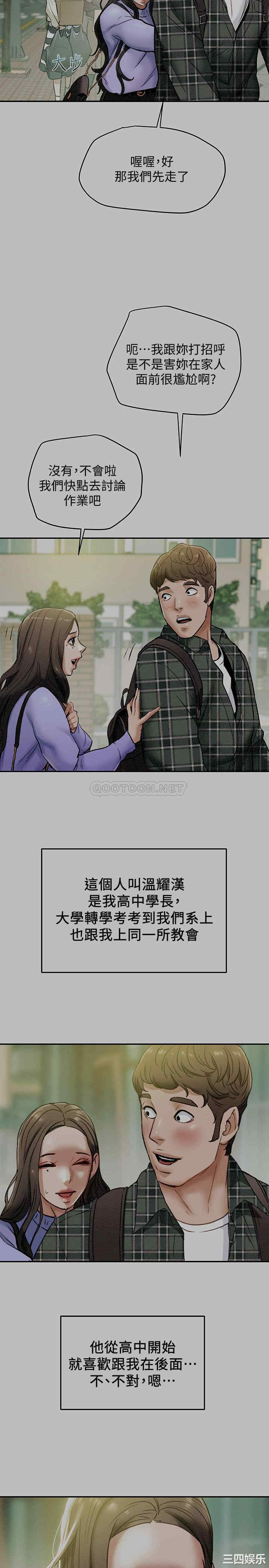 韩国漫画废弃章节韩漫_纯情女攻略计划-第19话在线免费阅读-韩国漫画-第2张图片