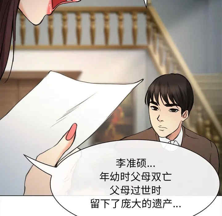 韩国漫画雪花韩漫_雪花-第29话在线免费阅读-韩国漫画-第101张图片