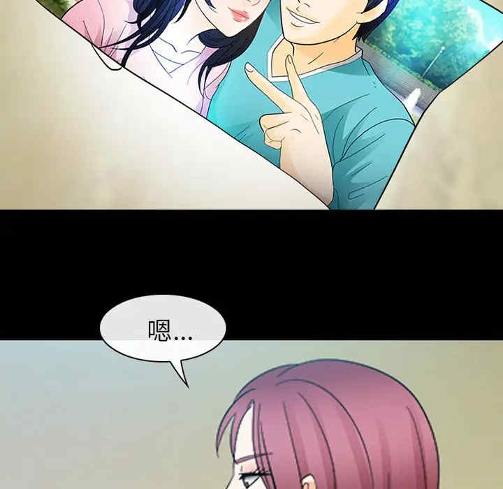 韩国漫画雪花韩漫_雪花-第8话在线免费阅读-韩国漫画-第84张图片