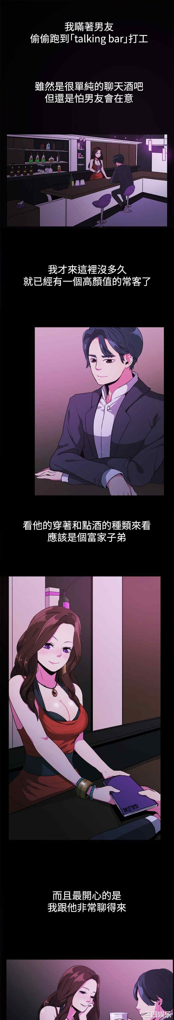 韩国漫画亲爱的，我劈腿了韩漫_亲爱的，我劈腿了-第27话在线免费阅读-韩国漫画-第2张图片