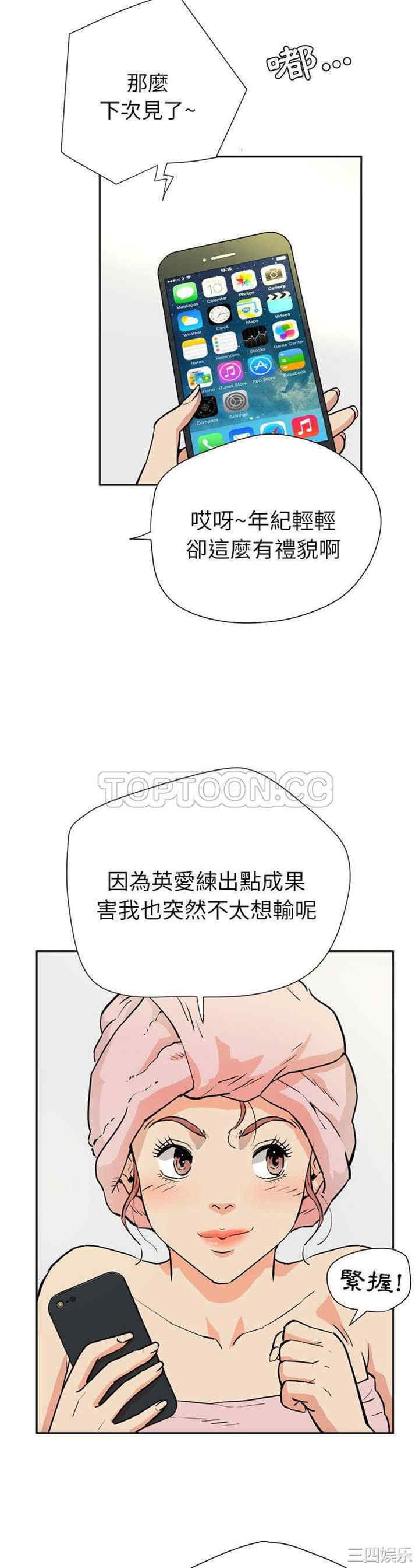 韩国漫画人妻帮帮忙/拜托人妻韩漫_人妻帮帮忙/拜托人妻-第6话在线免费阅读-韩国漫画-第12张图片