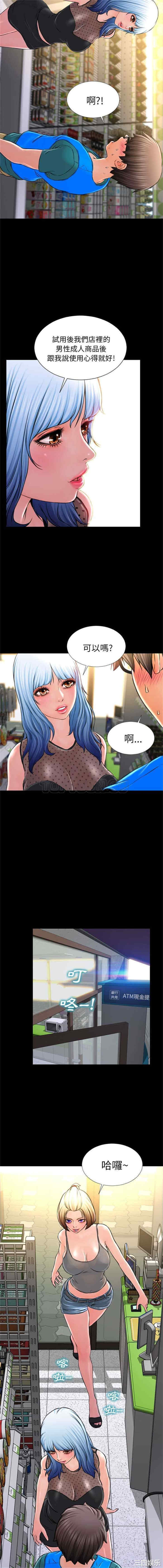 韩国漫画S商店的她韩漫_S商店的她-第3话在线免费阅读-韩国漫画-第7张图片