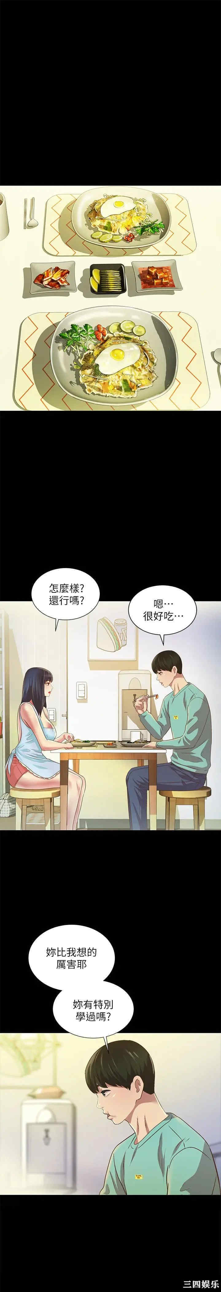 韩国漫画朋友，女朋友韩漫_朋友，女朋友-第79话在线免费阅读-韩国漫画-第12张图片