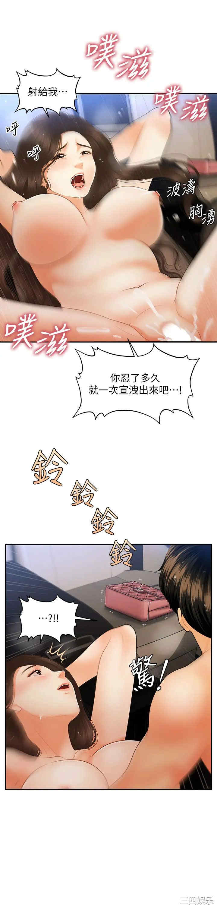 韩国漫画韩漫_医美奇鸡-第65话在线免费阅读-韩国漫画-第28张图片