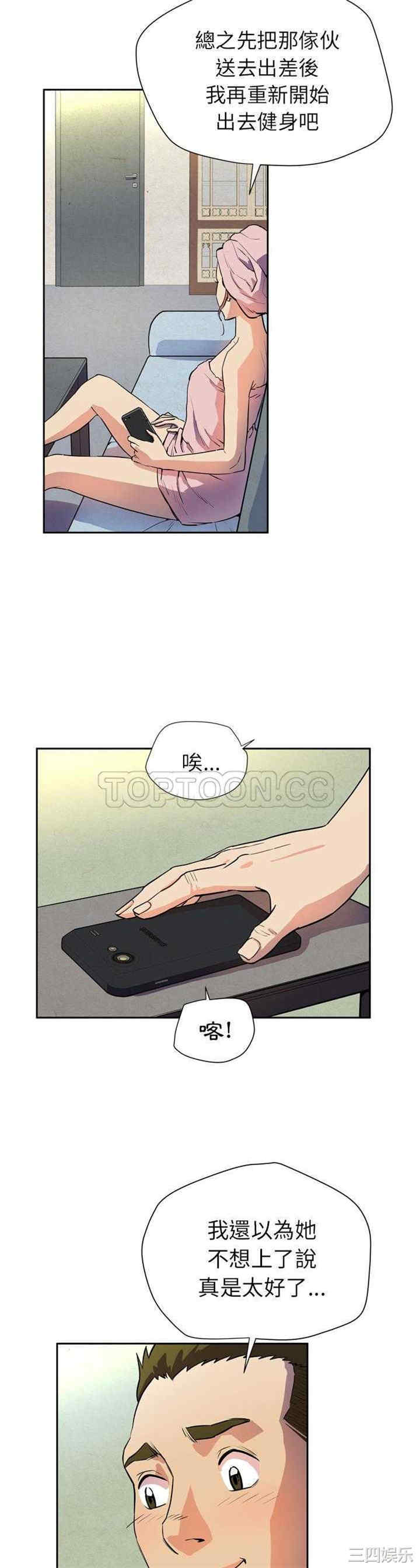 韩国漫画人妻帮帮忙/拜托人妻韩漫_人妻帮帮忙/拜托人妻-第6话在线免费阅读-韩国漫画-第13张图片