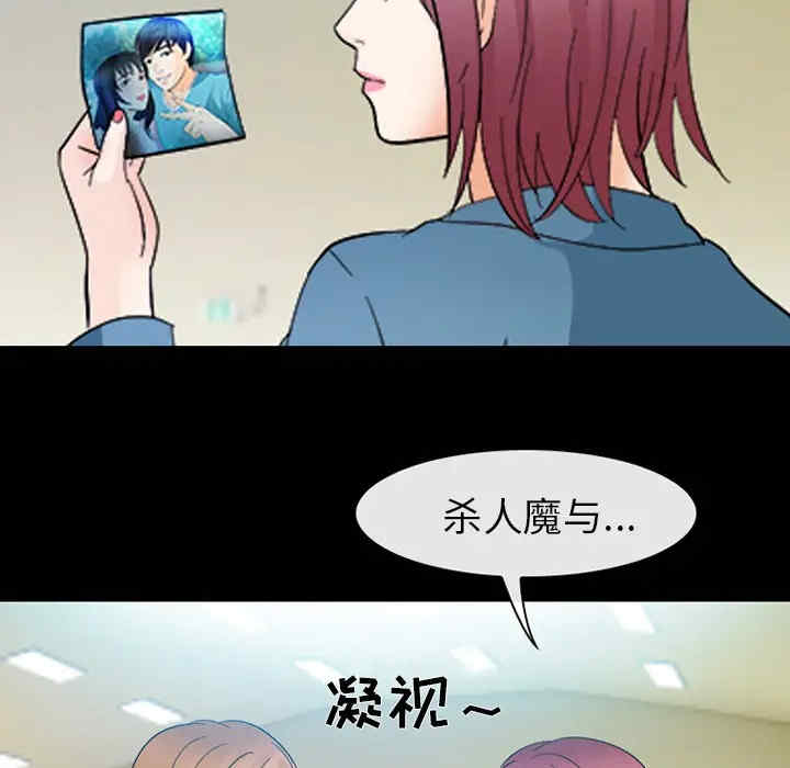 韩国漫画雪花韩漫_雪花-第8话在线免费阅读-韩国漫画-第85张图片