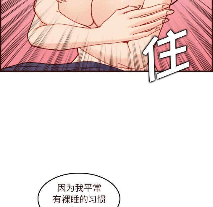 韩国漫画妈妈是女大学生韩漫_妈妈是女大学生-第73话在线免费阅读-韩国漫画-第108张图片
