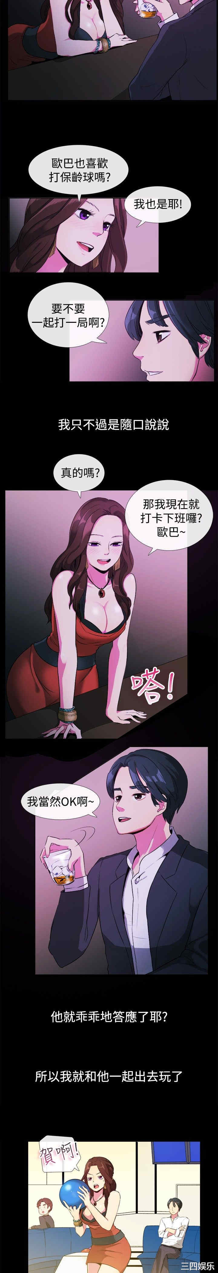 韩国漫画亲爱的，我劈腿了韩漫_亲爱的，我劈腿了-第27话在线免费阅读-韩国漫画-第3张图片