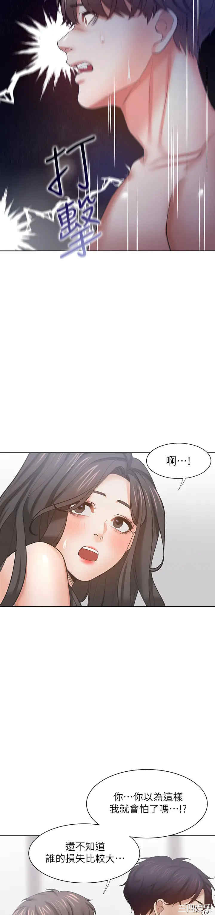 韩国漫画渴望：爱火难耐韩漫_渴望：爱火难耐-第58话在线免费阅读-韩国漫画-第22张图片