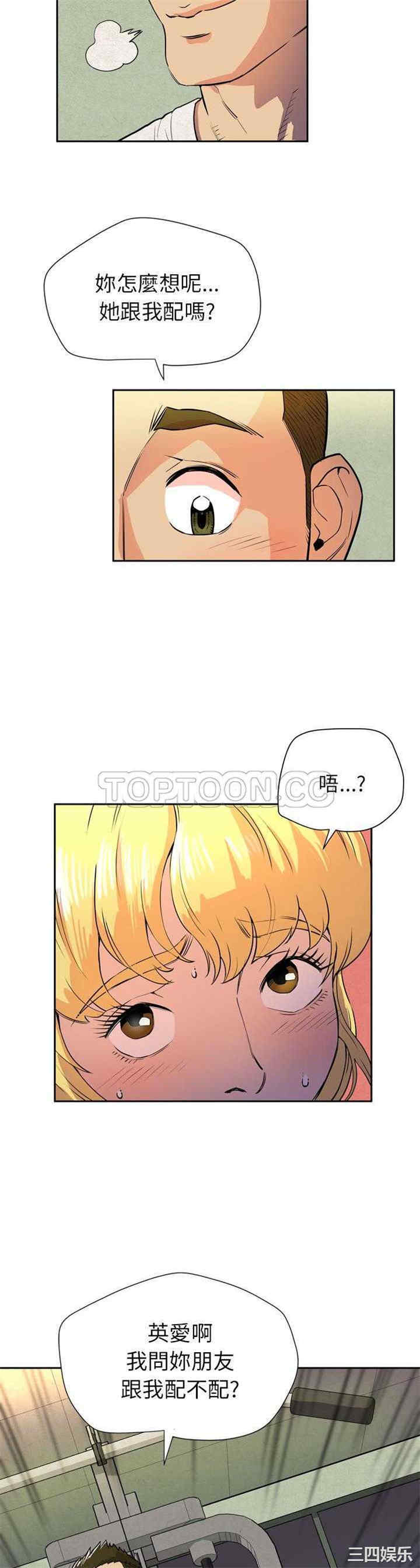 韩国漫画人妻帮帮忙/拜托人妻韩漫_人妻帮帮忙/拜托人妻-第6话在线免费阅读-韩国漫画-第14张图片