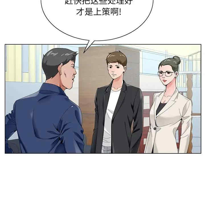 韩国漫画哥哥怀中的初恋/初恋变嫂嫂韩漫_哥哥怀中的初恋/初恋变嫂嫂-第17话在线免费阅读-韩国漫画-第47张图片