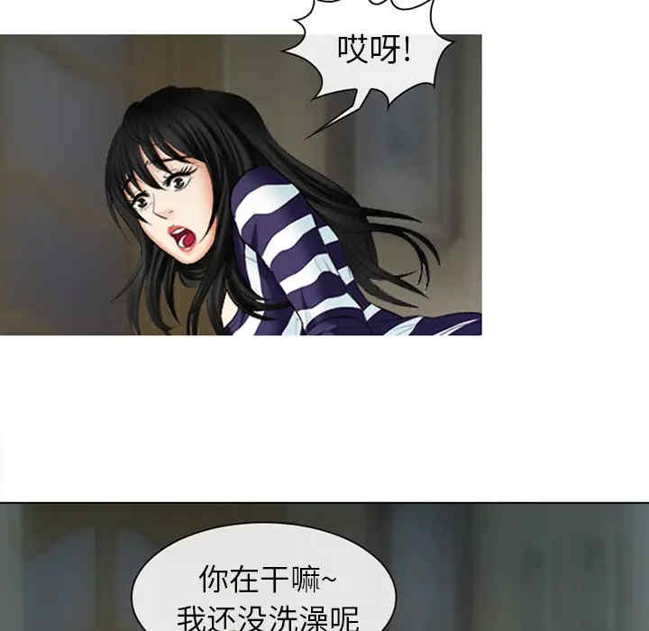 韩国漫画雪花韩漫_雪花-第2话在线免费阅读-韩国漫画-第37张图片