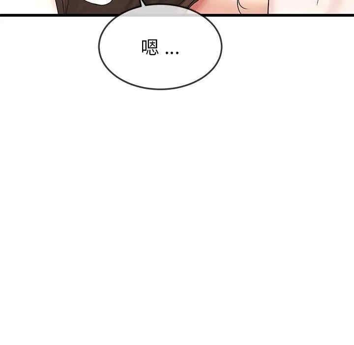 韩国漫画单身爸爸想恋爱韩漫_单身爸爸想恋爱-第50话在线免费阅读-韩国漫画-第117张图片