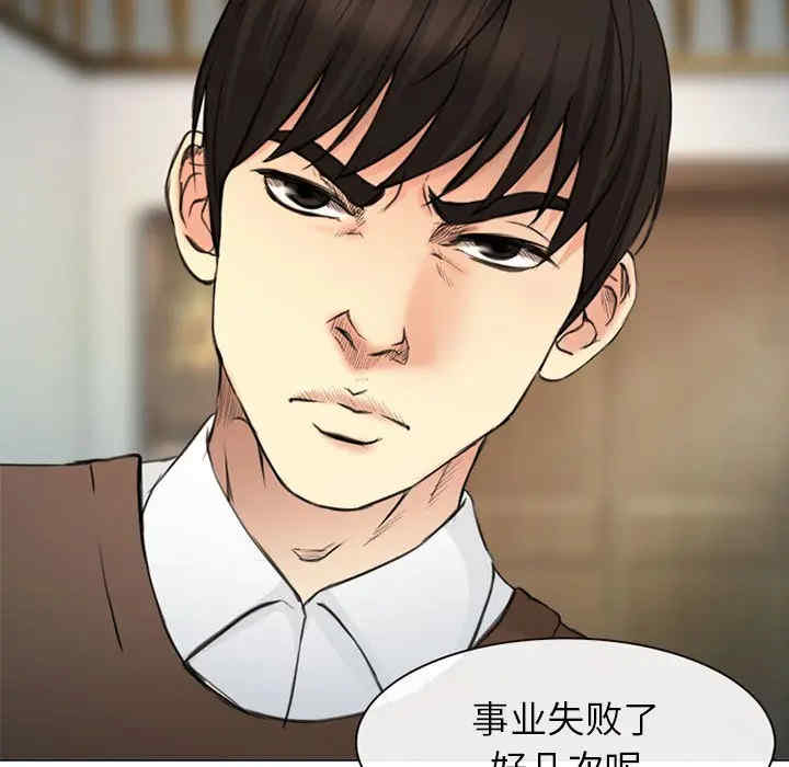 韩国漫画雪花韩漫_雪花-第29话在线免费阅读-韩国漫画-第104张图片