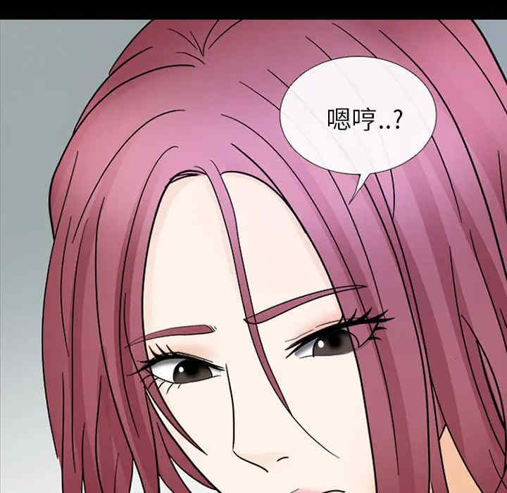 韩国漫画雪花韩漫_雪花-第8话在线免费阅读-韩国漫画-第87张图片