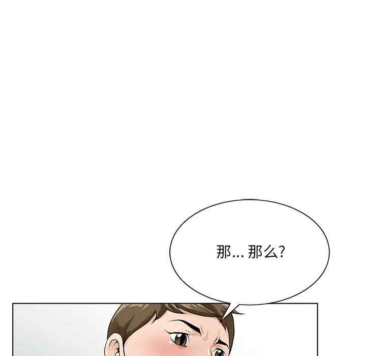 韩国漫画哥哥怀中的初恋/初恋变嫂嫂韩漫_哥哥怀中的初恋/初恋变嫂嫂-第17话在线免费阅读-韩国漫画-第48张图片