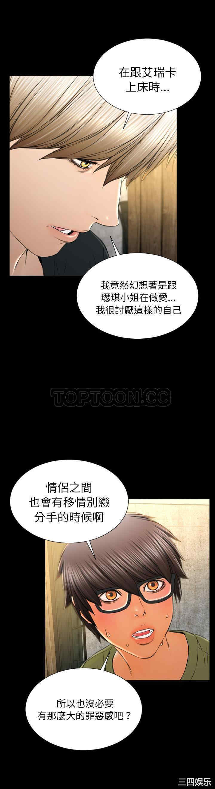 韩国漫画S商店的她韩漫_S商店的她-第40话在线免费阅读-韩国漫画-第25张图片