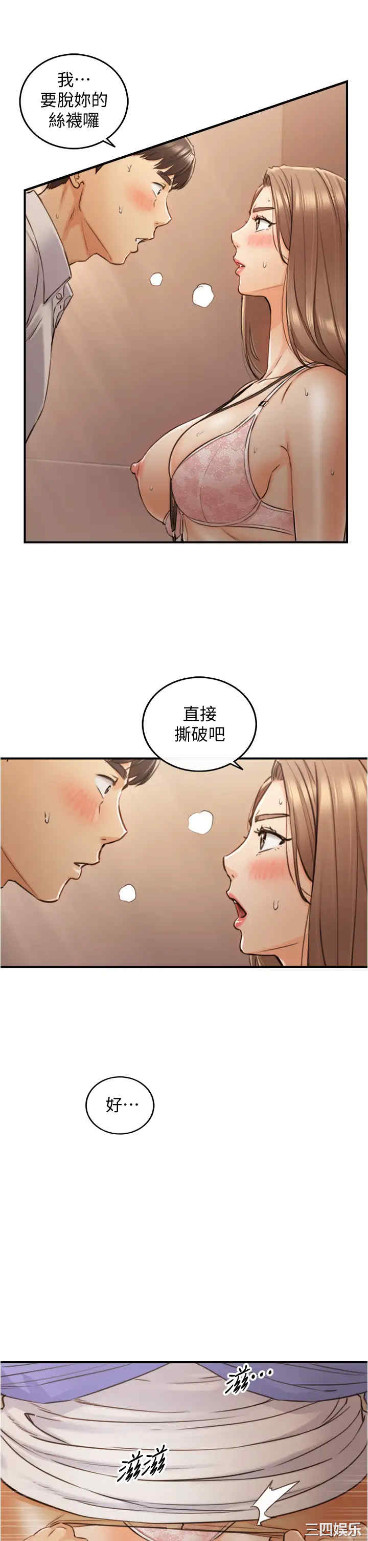 韩国漫画韩漫_正妹小主管-第98话在线免费阅读-韩国漫画-第15张图片
