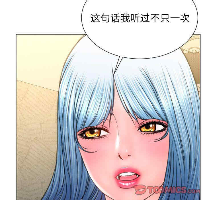 韩国漫画S商店的她韩漫_S商店的她-第74话在线免费阅读-韩国漫画-第120张图片