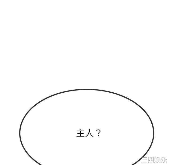 韩国漫画单身爸爸想恋爱韩漫_单身爸爸想恋爱-第50话在线免费阅读-韩国漫画-第118张图片