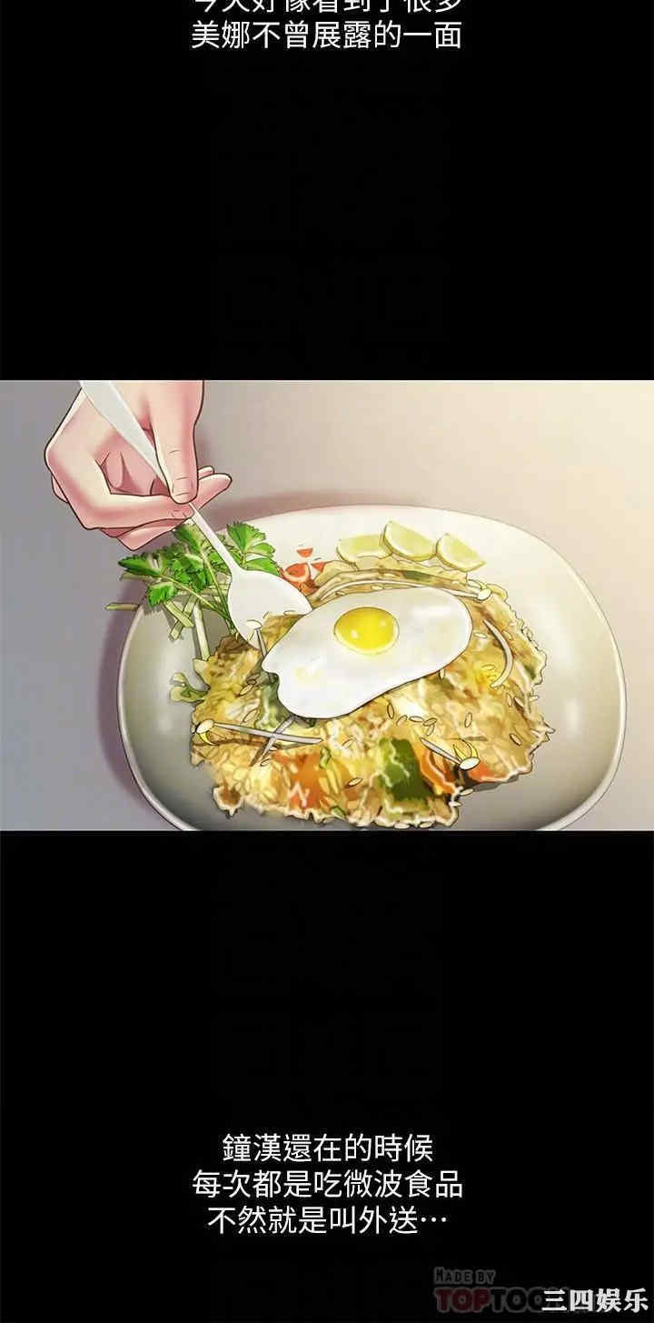 韩国漫画朋友，女朋友韩漫_朋友，女朋友-第79话在线免费阅读-韩国漫画-第14张图片