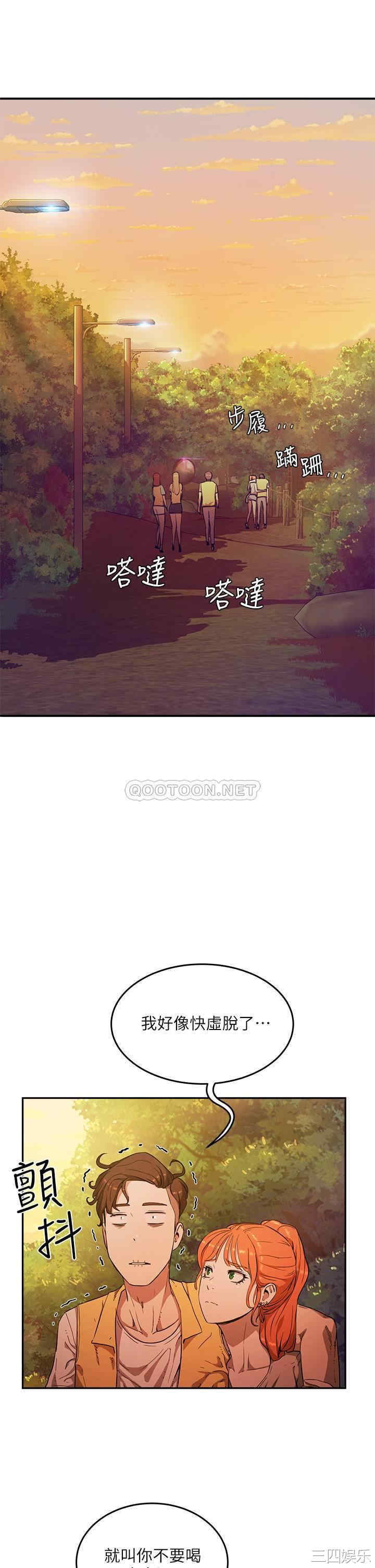 韩国漫画韩漫_夏日深处-第2话在线免费阅读-韩国漫画-第39张图片