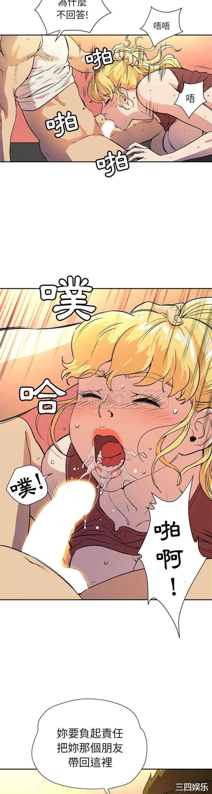 韩国漫画人妻帮帮忙/拜托人妻韩漫_人妻帮帮忙/拜托人妻-第6话在线免费阅读-韩国漫画-第16张图片