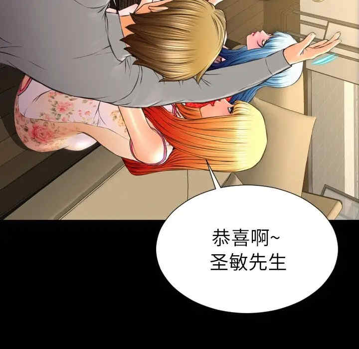 韩国漫画S商店的她韩漫_S商店的她-第69话在线免费阅读-韩国漫画-第96张图片