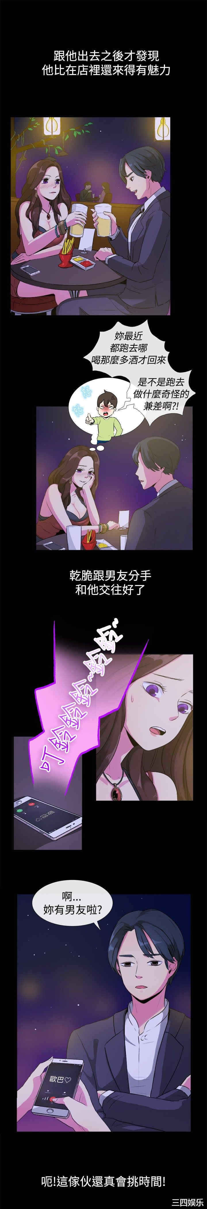 韩国漫画亲爱的，我劈腿了韩漫_亲爱的，我劈腿了-第27话在线免费阅读-韩国漫画-第5张图片