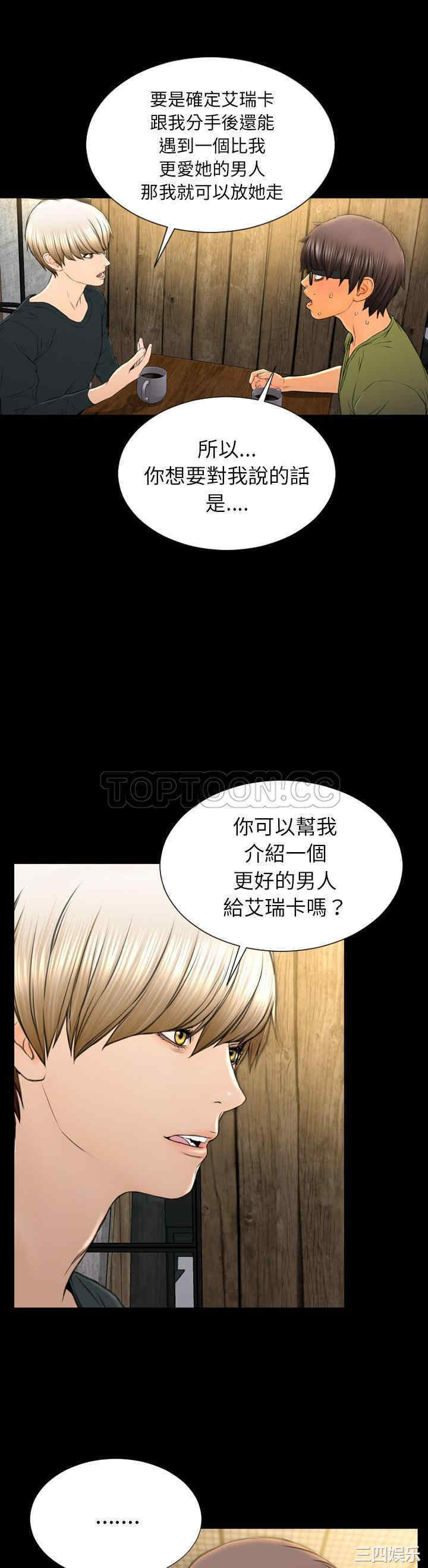 韩国漫画S商店的她韩漫_S商店的她-第40话在线免费阅读-韩国漫画-第26张图片