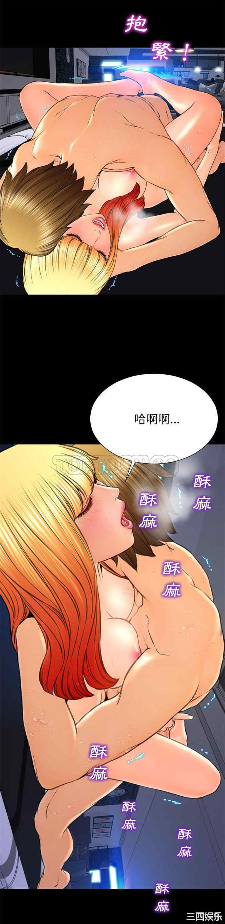 韩国漫画S商店的她韩漫_S商店的她-第56话在线免费阅读-韩国漫画-第36张图片