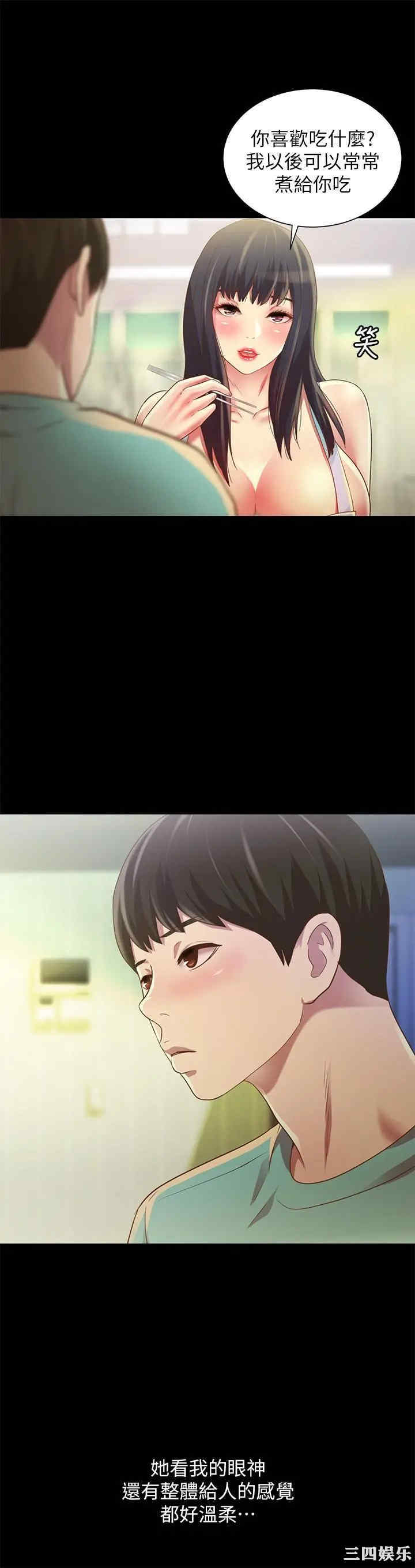 韩国漫画朋友，女朋友韩漫_朋友，女朋友-第79话在线免费阅读-韩国漫画-第15张图片