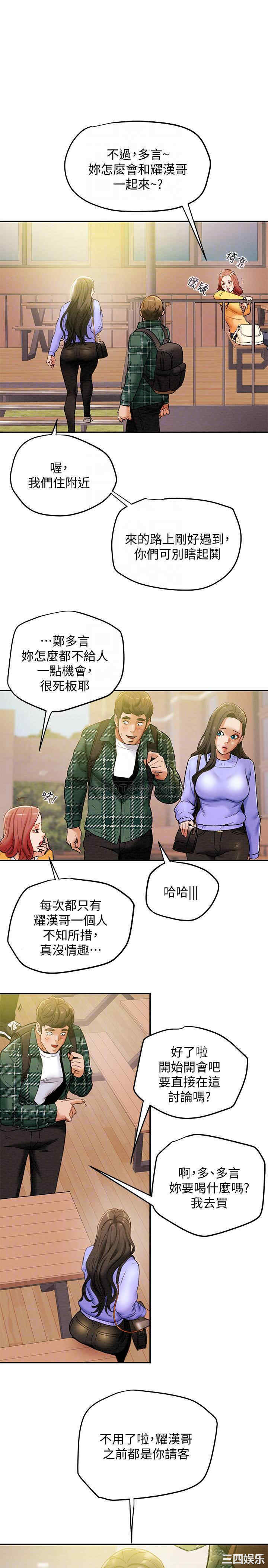 韩国漫画废弃章节韩漫_纯情女攻略计划-第19话在线免费阅读-韩国漫画-第6张图片