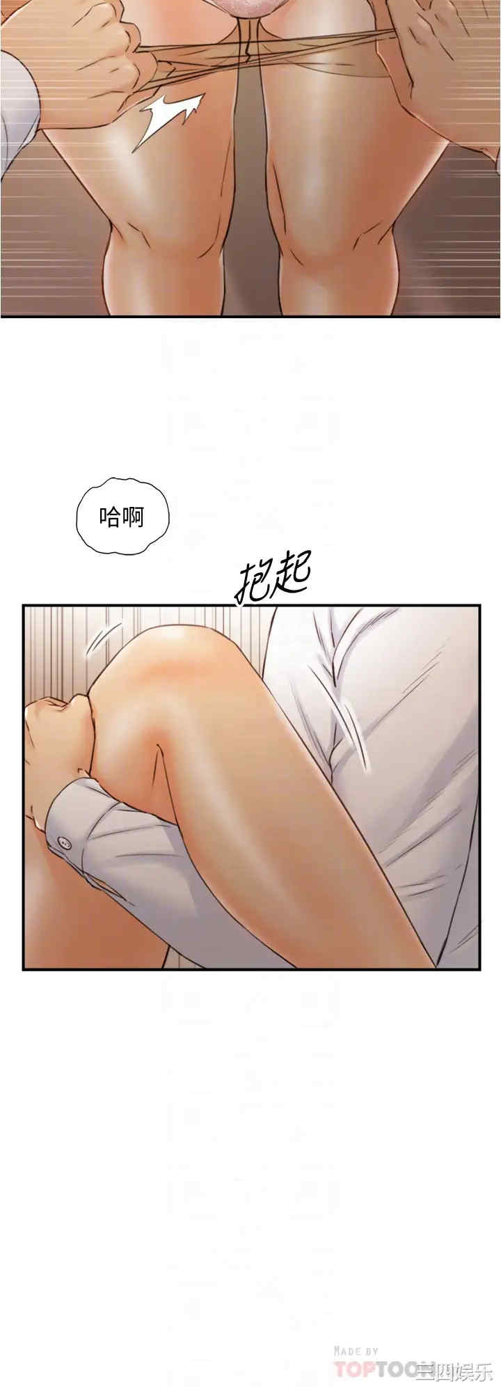 韩国漫画韩漫_正妹小主管-第98话在线免费阅读-韩国漫画-第16张图片